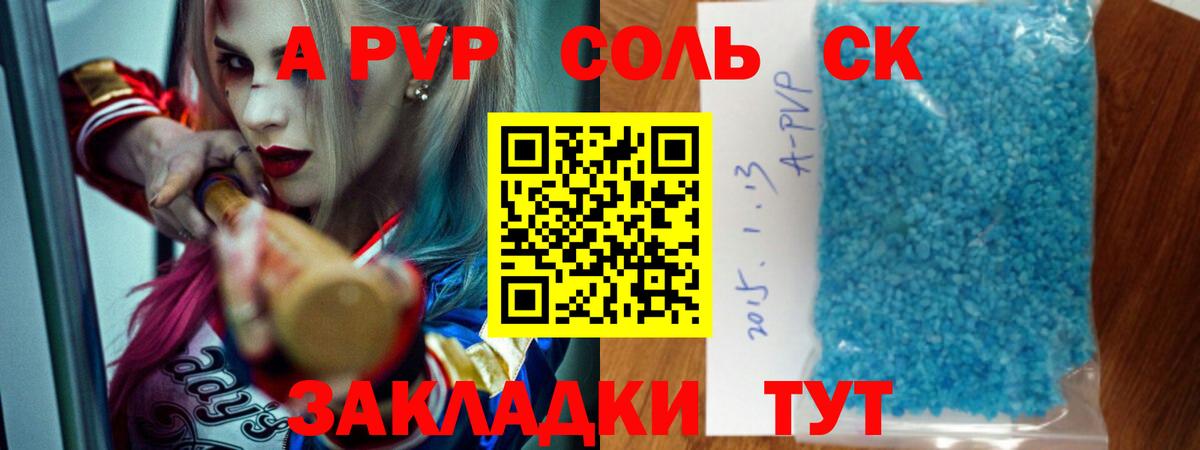 A-PVP VHQ Симферополь