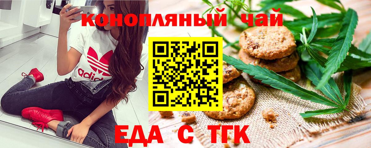 Cannafood марихуана  Вход с VPN  Симферополь 