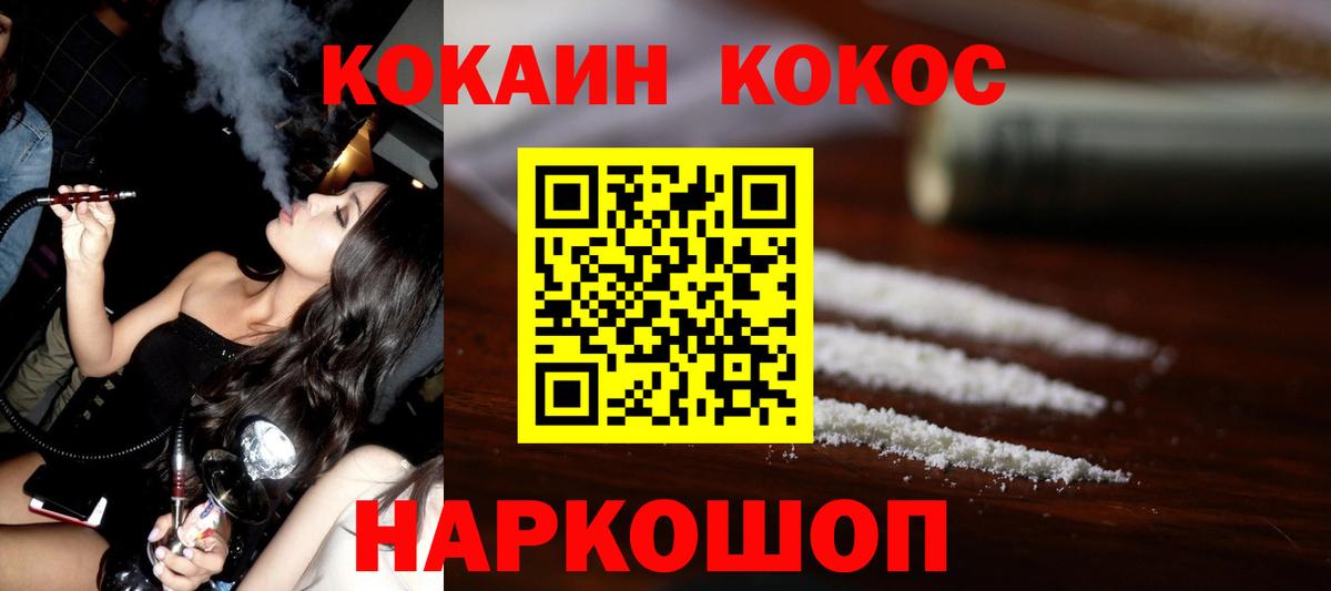 Cocaine Колумбийский Симферополь
