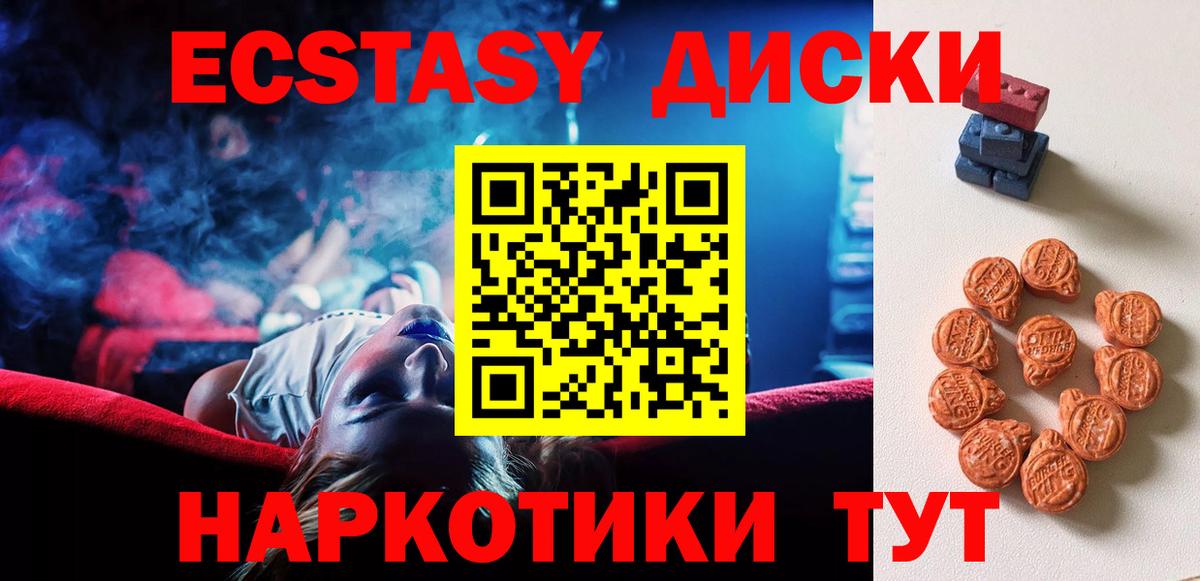 Экстази TESLA  Вход с VPN  Симферополь  Экстази  Ecstasy TESLA 