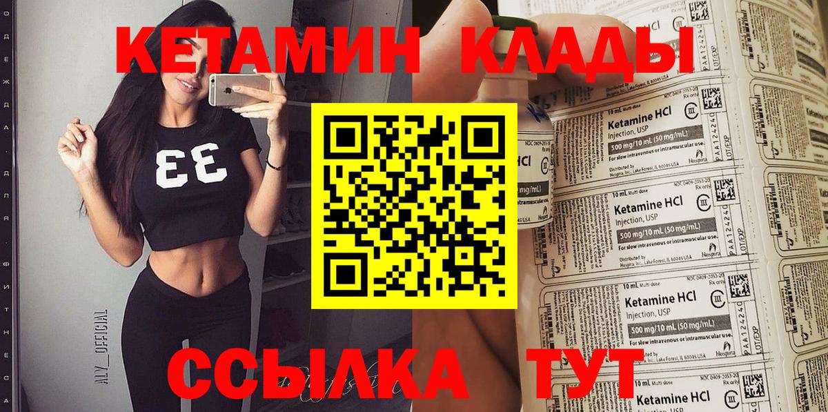 Кетамин VHQ  Вход с VPN  Симферополь 