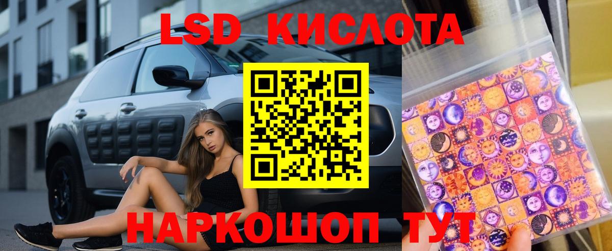 Лсд 25 экстази ecstasy Симферополь