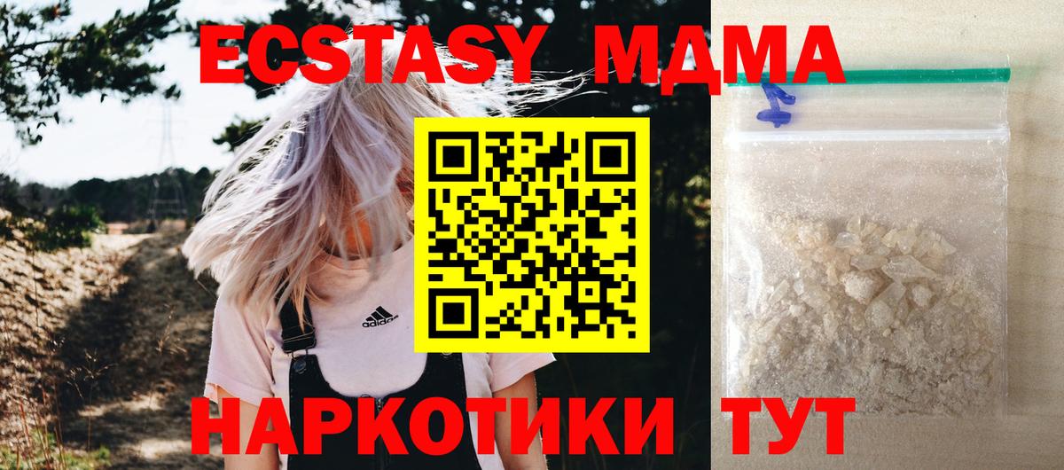 MDMA Molly  Вход с VPN  Симферополь 