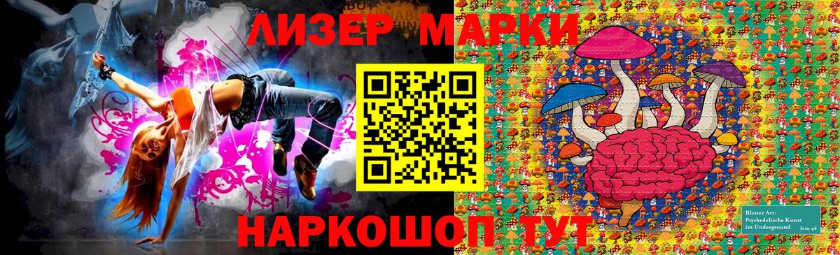 Марки NBOMe 1500мкг Симферополь