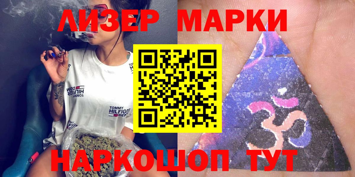 Марки N-bome 1,8мг  Марки N-bome 1,8мг  Симферополь  Вход с VPN 