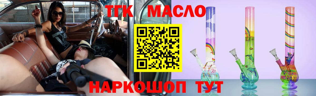 Симферополь  Дистиллят ТГК Wax  купить закладку  Вход с VPN  Дистиллят ТГК жижа 