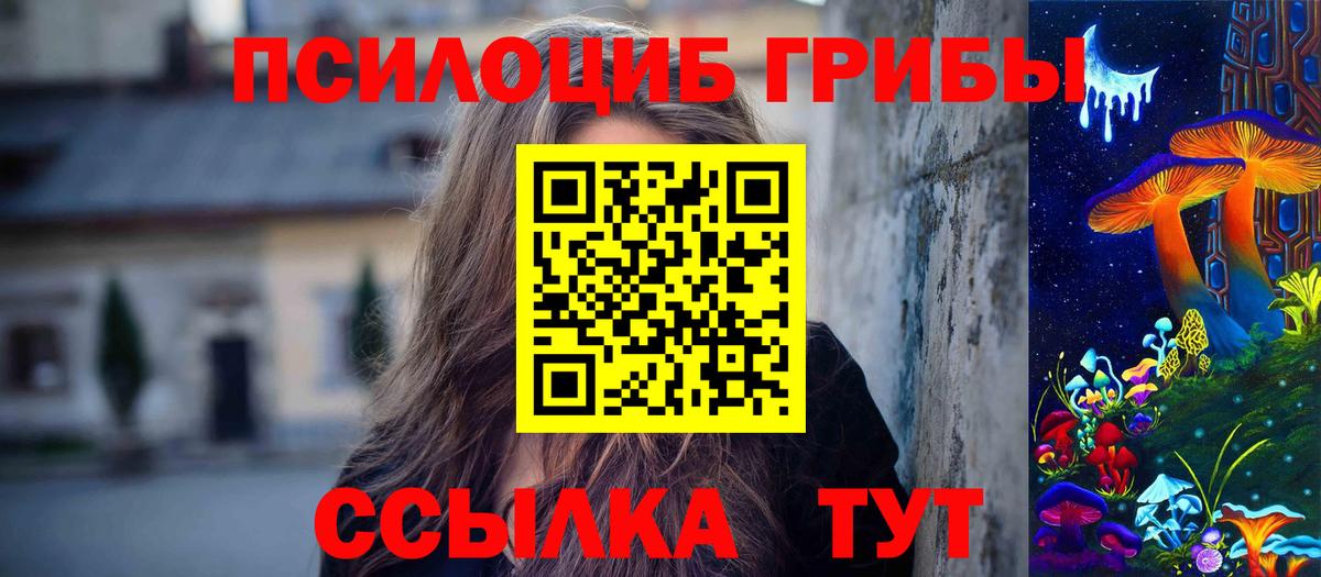 Галлюциногенные грибы мицелий Симферополь